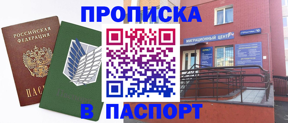 временная регистрация госуслуги в Печоре