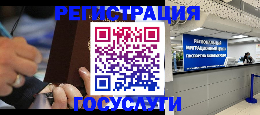 временная регистрация законно в Печоре