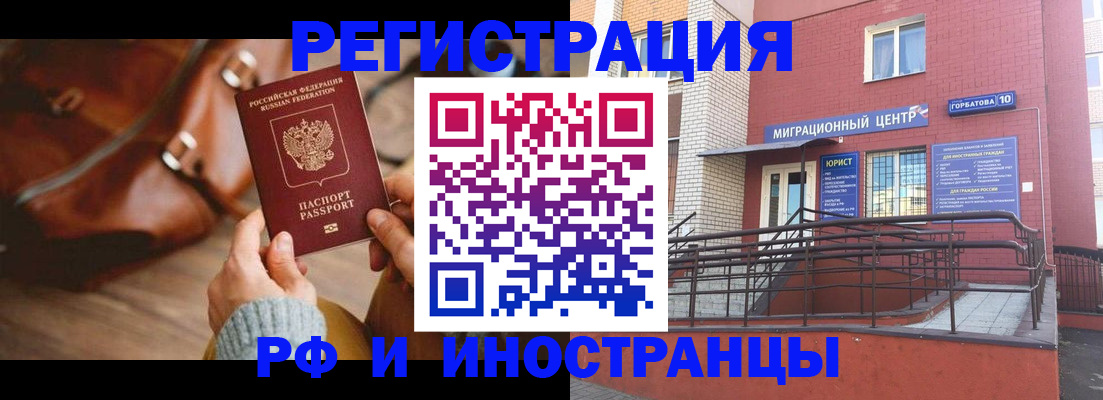 прописка для военкомата в Печоре